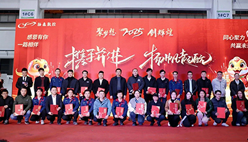 Yangsen CNC's Year-End Banquet a Success
